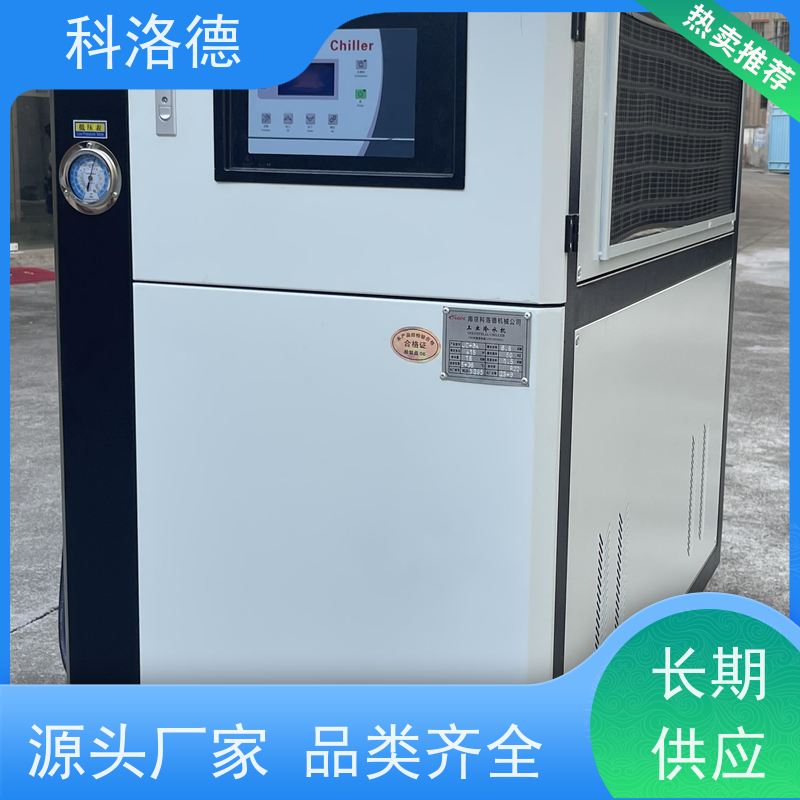 冰水制冷机水冷冷水机涡旋冷冻机节能降温优选 结构紧凑 成本更低