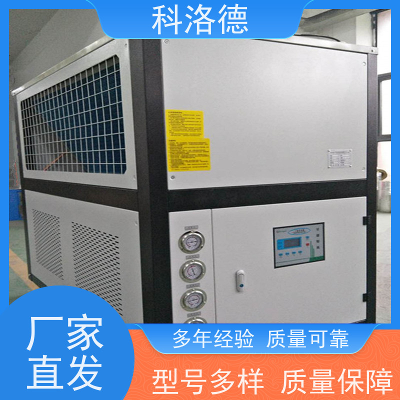 80匹冷水机厂家水冷低温机组小型冷冻机环保低噪 按需定制