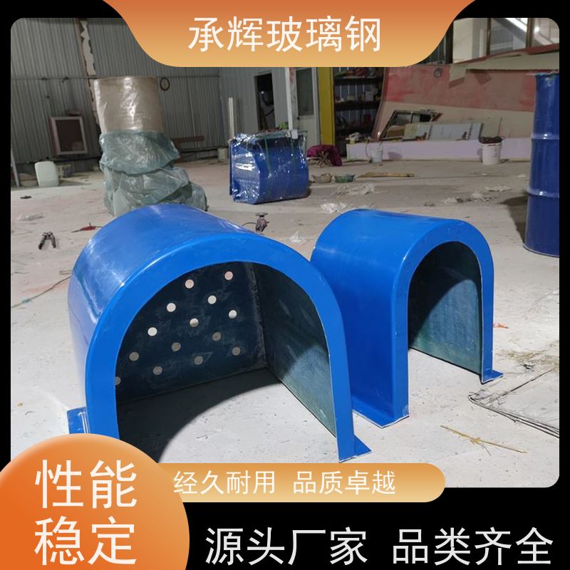 承辉 玻璃钢电机防护罩 施工简单成本低 可定制