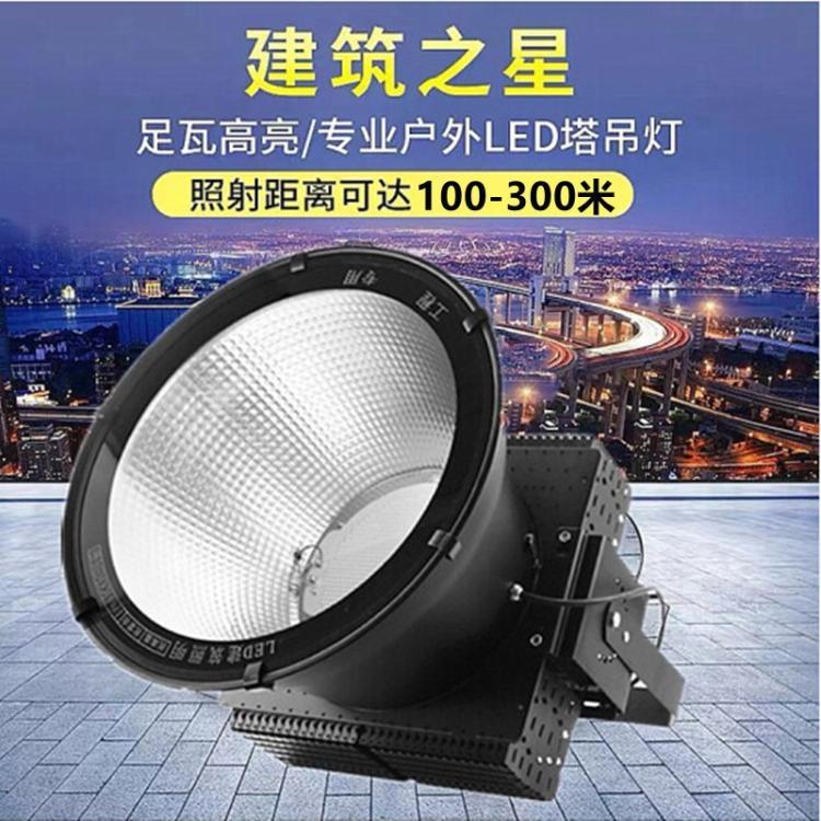 led塔吊灯200w建筑之星工地码头照明灯球场户外防水投光探照射灯