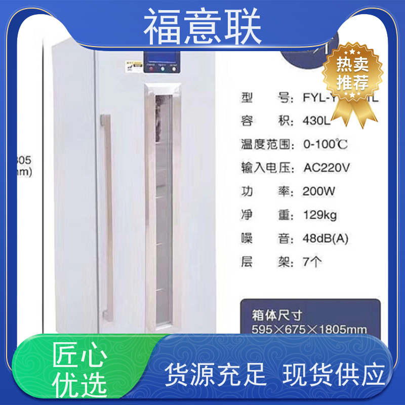北 京福意电器 容积151升 中药热敷包电热恒温箱 带报警