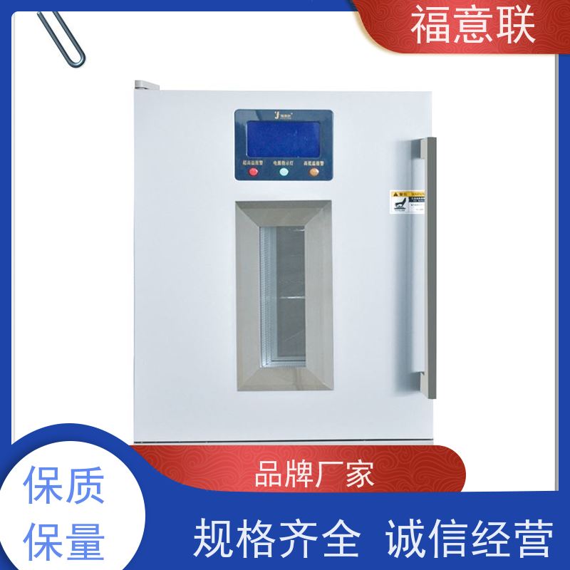 北 京福意联电器 281L 中药包加热智能恒温箱 带可视观察窗