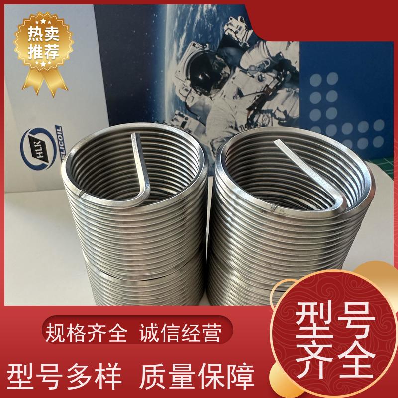 海利克精密工業 省时省力 高精度耐用 钢丝螺套123