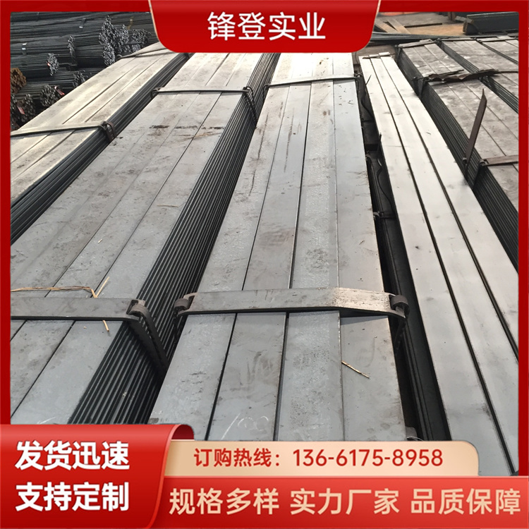 锋登实业 热轧扁钢 20*240*6 建筑工程可加工 精密冷拔实心方钢