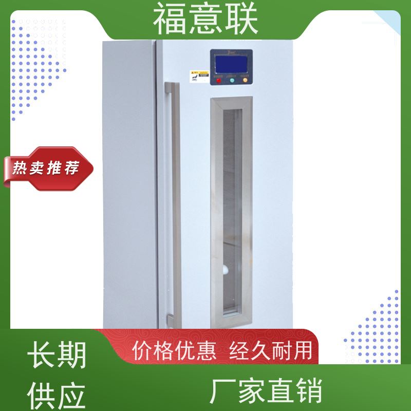 北 京福意联医疗 容积230升 中药热敷理疗包恒温箱 均匀加热