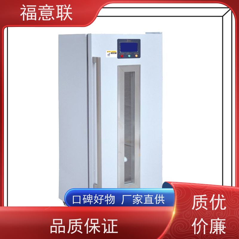 北 京福意 容积431升 医疗用热敷包恒温箱 304不锈钢