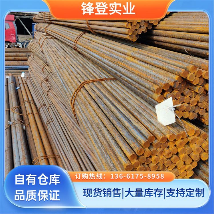 锋登实业 Q235B 冷轧圆钢 锯床切割零售碳结 钢材批发配送