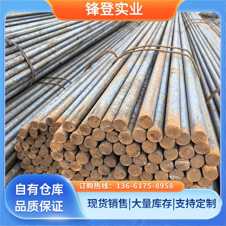 锋登实业 20#45# 冷拔圆钢 立柱承重碳元 钢材批发