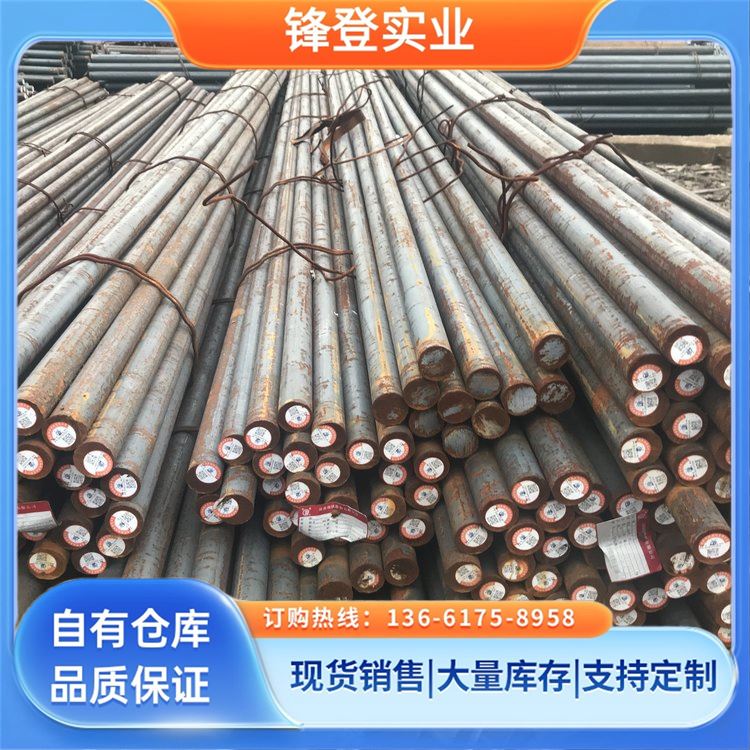 锋登实业 20#45# 冷轧圆钢 建筑制造用碳元 钢材批发配送