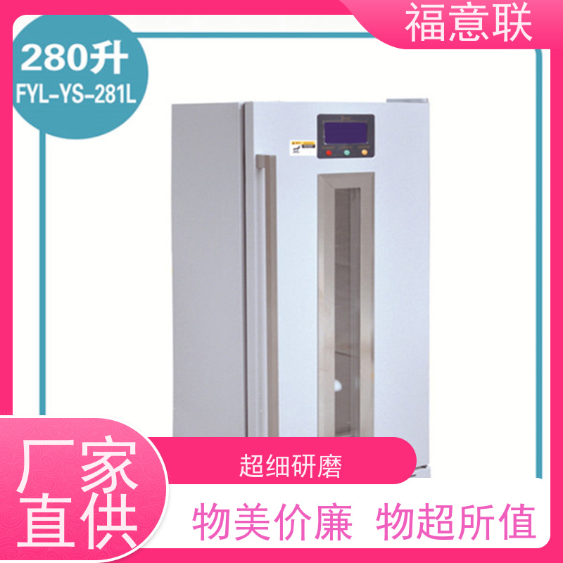 福意公司 FYL-YS-151L 中药热敷用恒温箱F 加热均匀