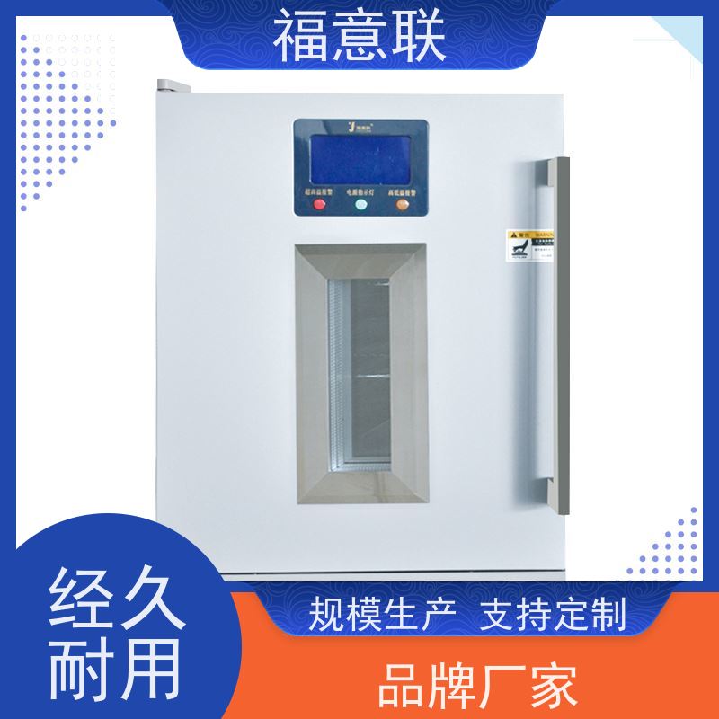 北 京福意联医疗 FYL-YS-431L 中药加温柜 加热均匀