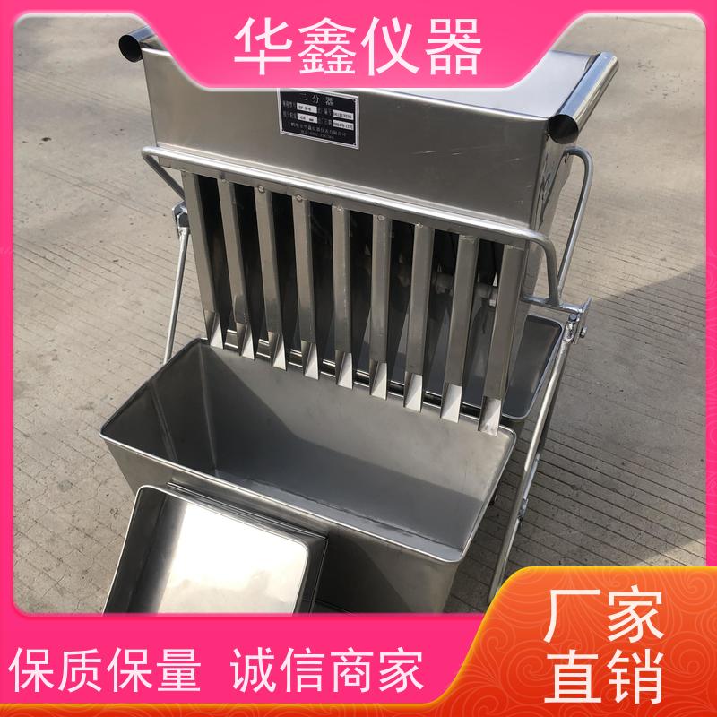 华鑫 密封不锈钢二分器 5*32缩分粒度1mm 实验室化验用分样器
