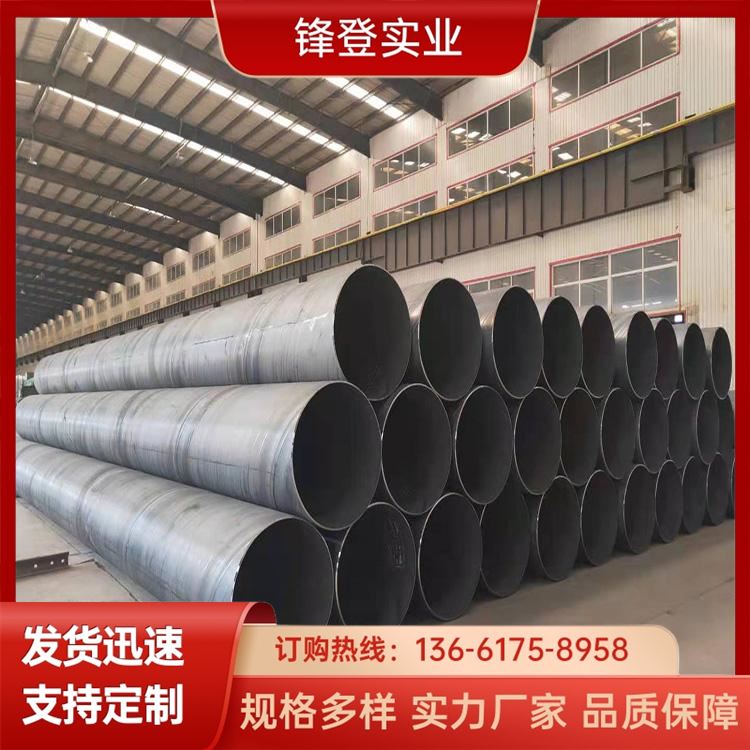 锋登实业 规格齐全 加工定制 石油天然气输送管道 Q355B螺旋焊管