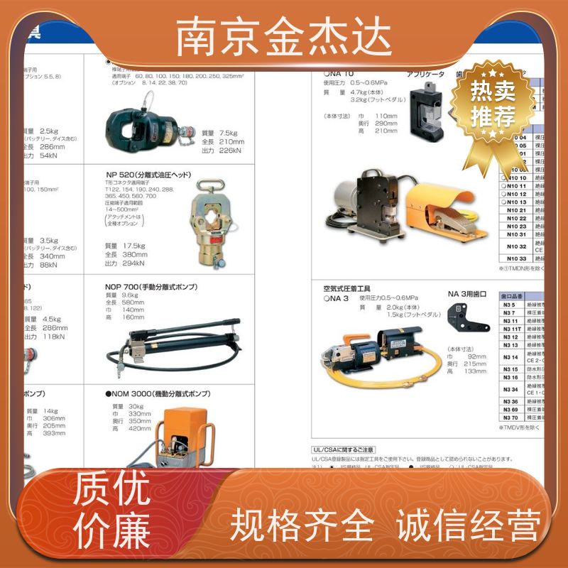 日本NICHIFU日富金杰达中国区代理R8-8 R8-10 R8-12 端子连接器