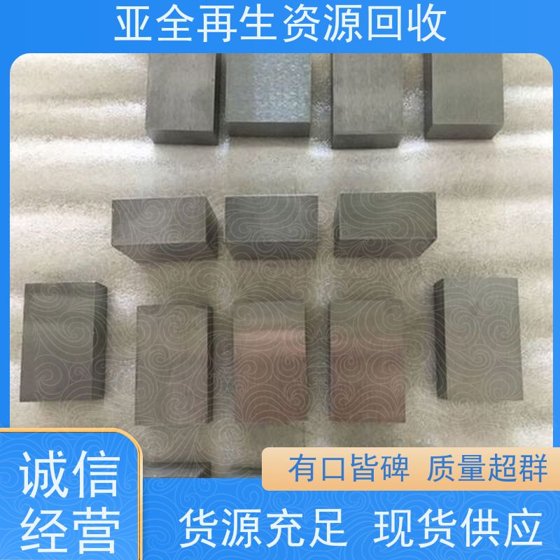 清河 回收镍高温合金 快速上门 24小时随时沟通