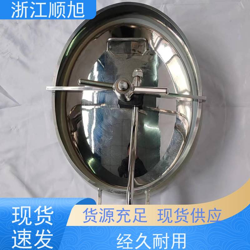顺旭内开人孔内外镜面 304/316材质食品卫生级 常压手孔 厂商