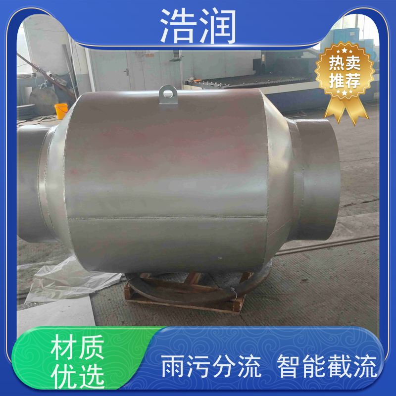 浩润 管中型柔性防倒灌装置 防止水回流 支持加工定制
