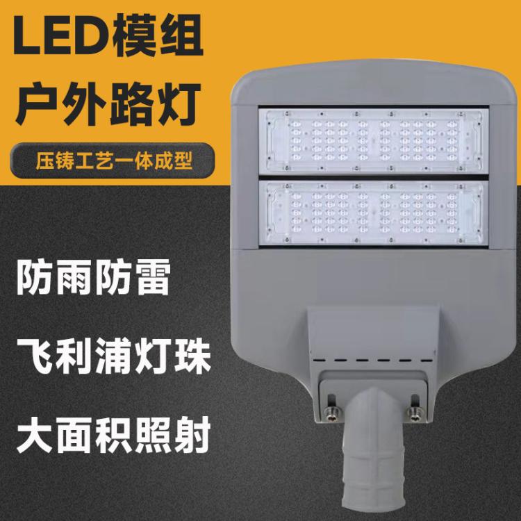 定制100瓦大功率led模组路灯头户外高亮市政道路照明灯具
