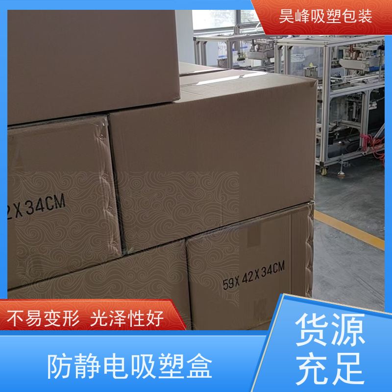 昊峰 花洒吸塑包装 防腐耐磨 轻便易携带 品质好 环保卫生
