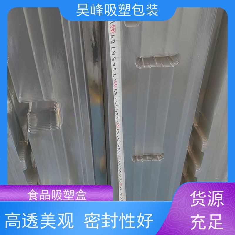 昊峰 花洒吸塑包装 可加印LOGO 环保PET材质 物流配送 发货快