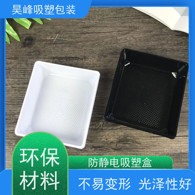 昊峰 花洒吸塑包装 高透美观 密封性好 长期供应 货源充足