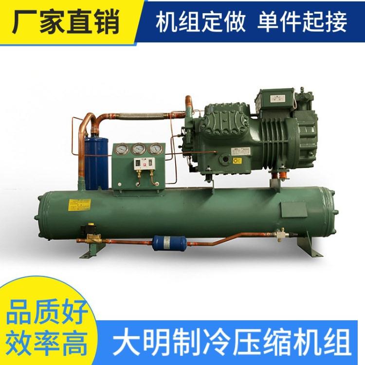 大明型冷库制冷压缩机15匹20匹30匹水冷冷库机组全套厂家