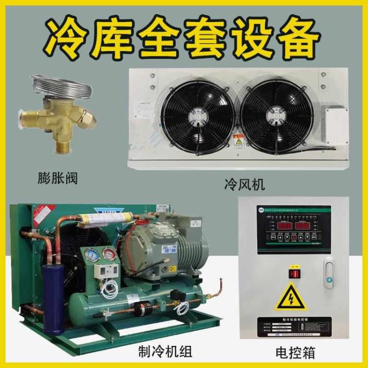 大明冷库制冷机组全套设备冻库半封闭活塞机20匹25p压缩机厂家定