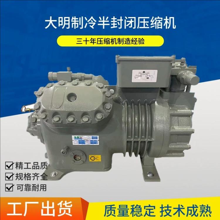 大明制冷半封闭冷库制冷机组冷冻压缩机组冷冻库大四缸4VG30.2