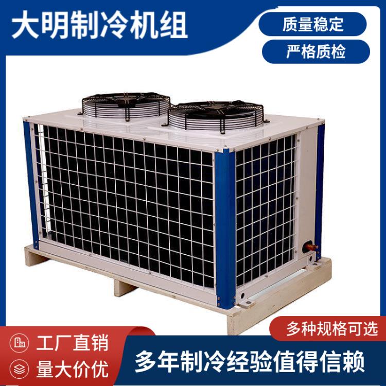 大明型U型箱式顶出风室外机中高温冷库保鲜机组半封活塞