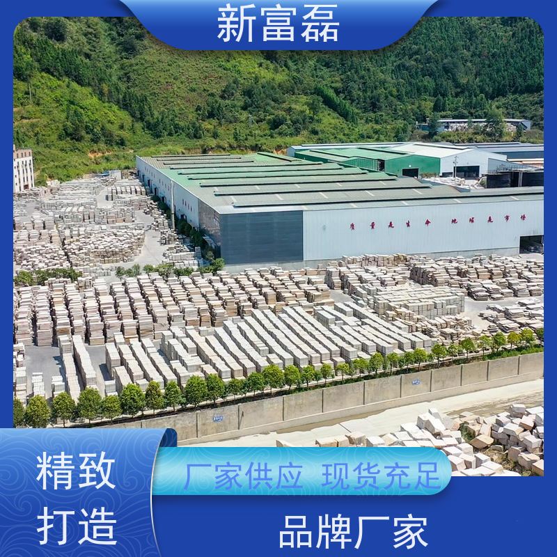 新富磊 新卡麦 加工光面荔枝面 喷砂面火烧面异型
