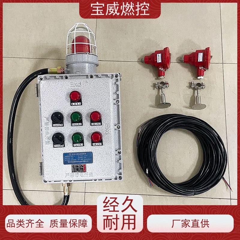 宝威燃控 钢铁厂钢包 熄火联控报警关阀 快速响应 性能稳定