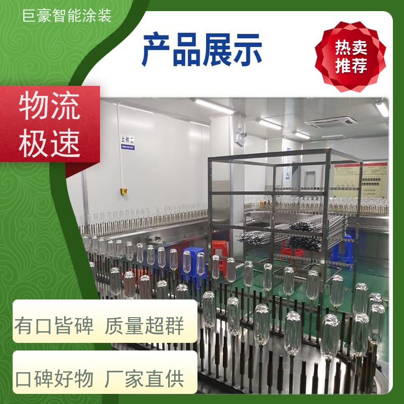 工厂定制 地轨式喷涂 五金喷粉 德国进口技术 性能稳定