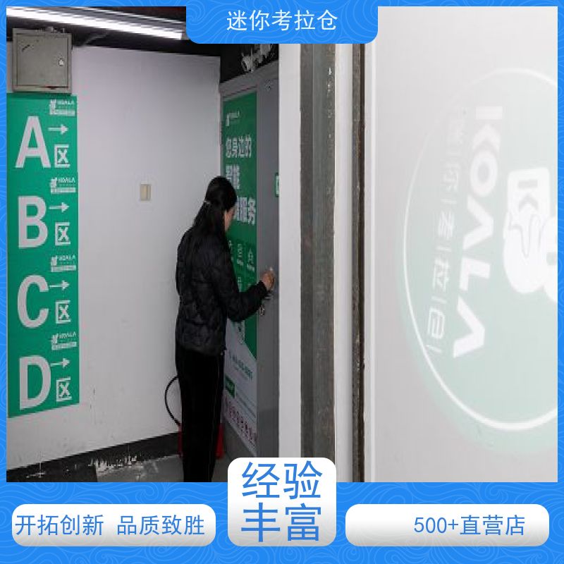 迷你考拉仓出租租赁安保齐全上海搬家存放家具仓库