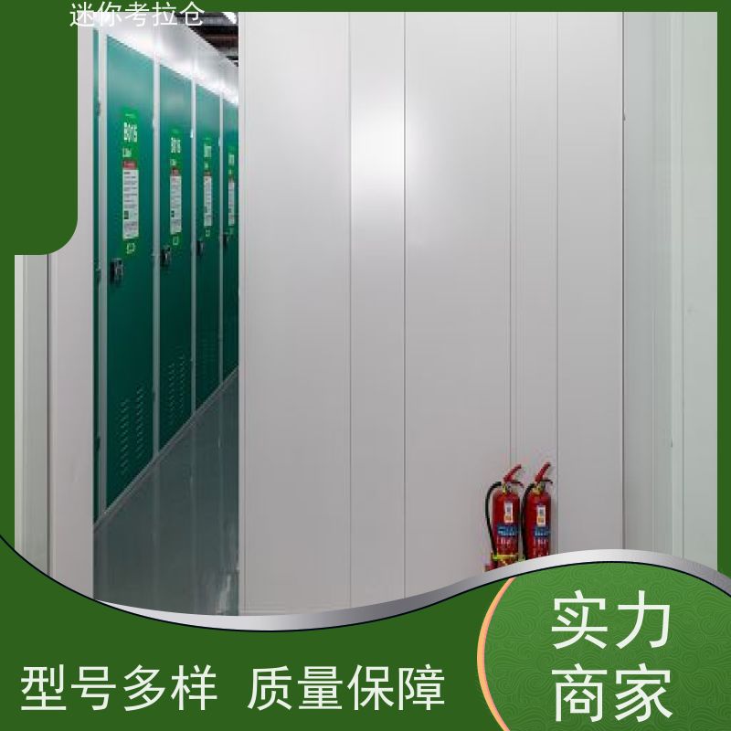 迷你考拉仓出租信息一人一仓北京搬家存放家具仓库