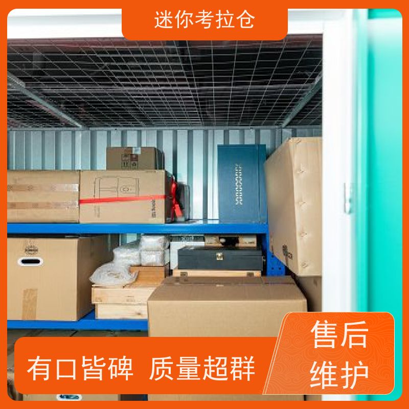 迷你考拉仓出租信息随存随取杭州物品短期寄存仓库
