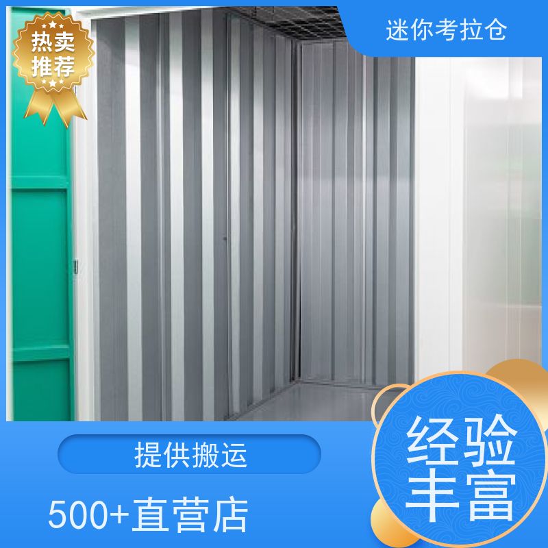 迷你考拉仓随存随取租赁深圳物品短期寄存仓库