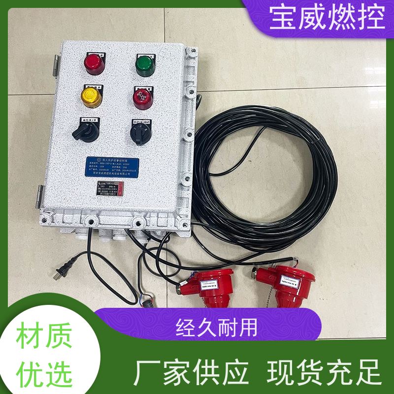 宝威燃控 台车炉 火焰检测熄火保护装置 快速响应 性能稳定