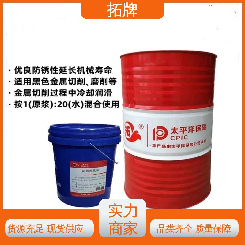 拓牌 工业润滑油 产品线齐全 多种规格 钢屑铁屑清洗