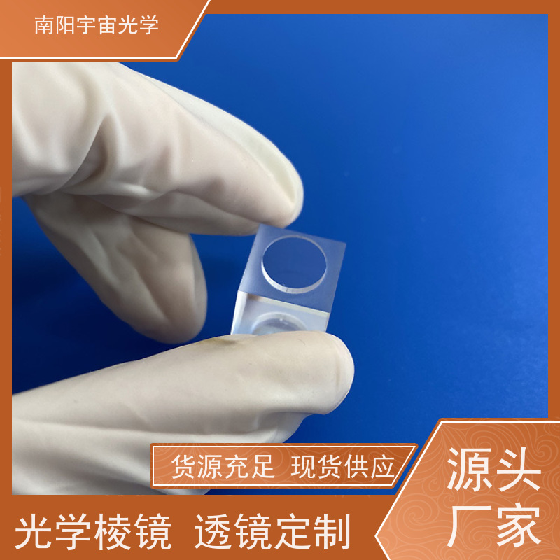 南京 小 光学透镜加工 一站式服务