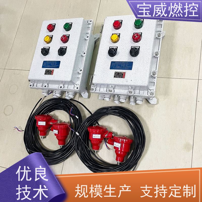 宝威燃控 卧式包 熄火保护报警装置 快速响应 性能稳定