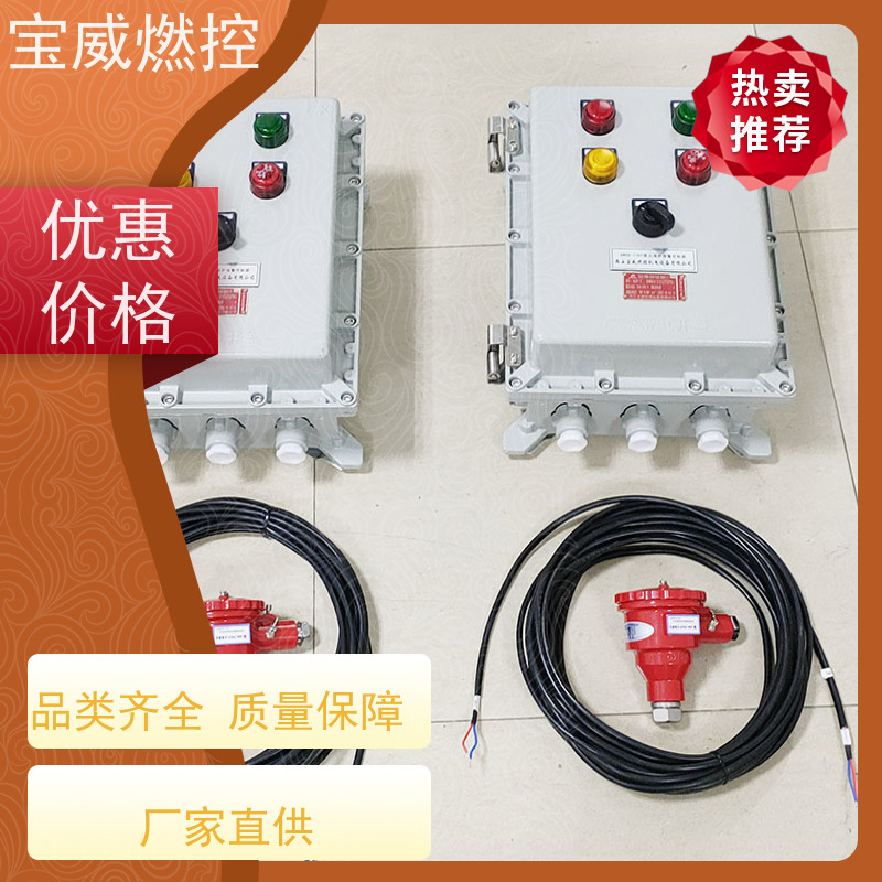 宝威燃控 台车炉 熄火保护报警控制箱 快速响应 性能稳定