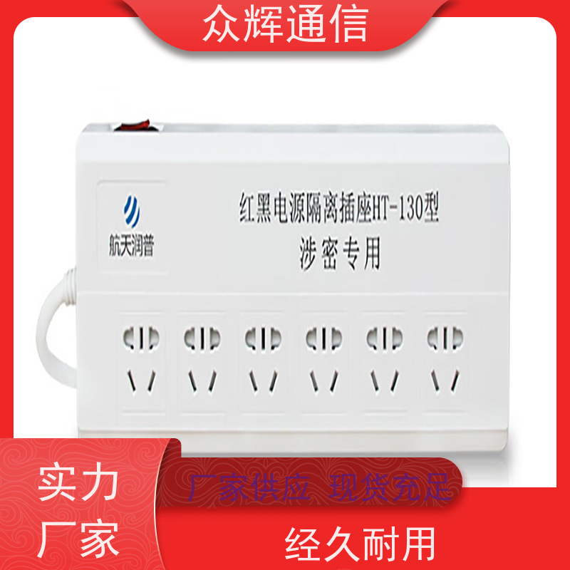 航Tian润普 隔离电源系统 包检测通过 保密科技