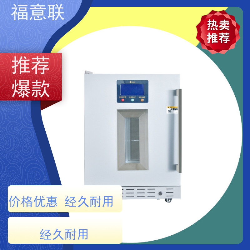福意公司 FYL-YS-828L 甘露醇结晶融化箱 4~38度