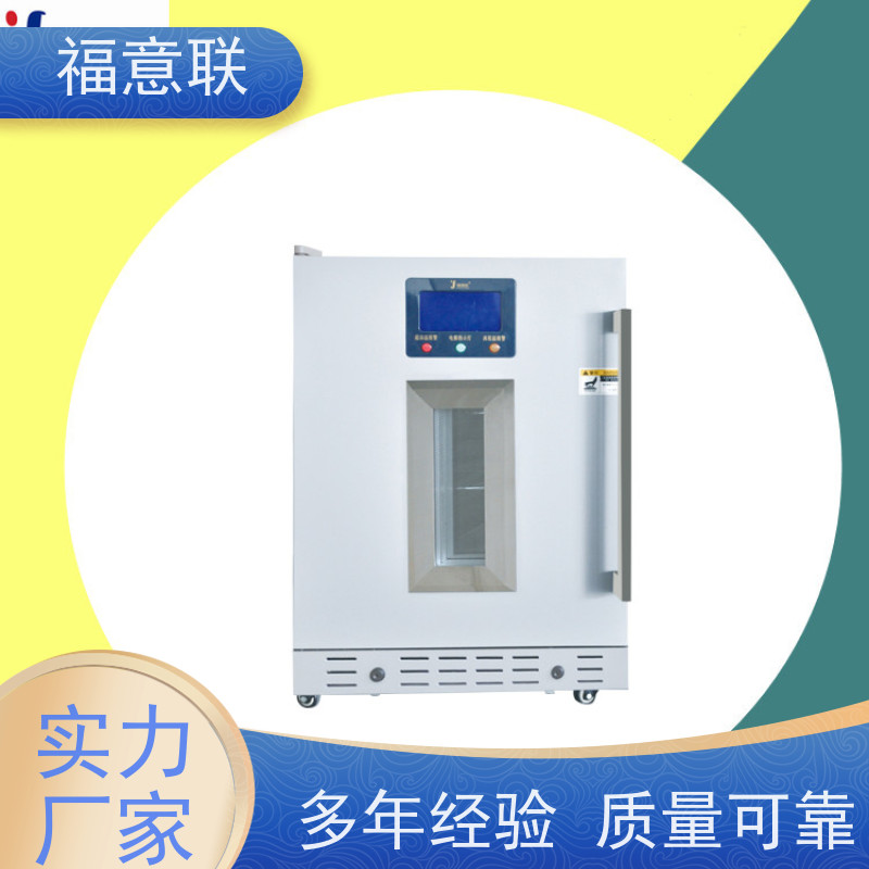 福意联电器 FYL-YS-230L 衣物加温箱 2~48摄氏度