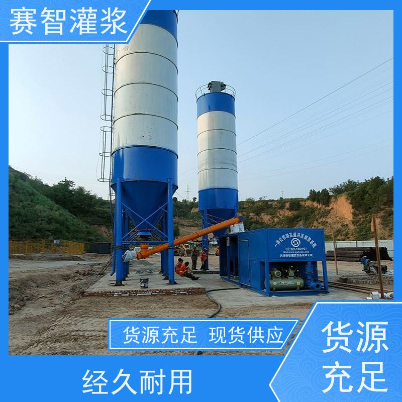 赛智灌浆 水利水电 灰浆制浆机 搅拌均匀 自动上料