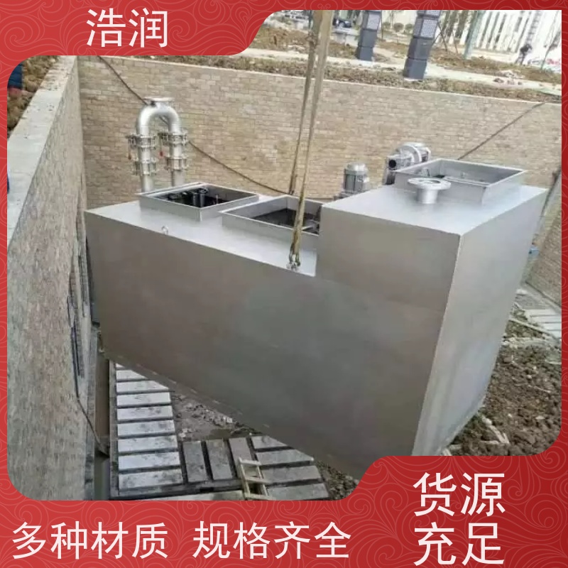 浩润 全自动一体化隔油池 不锈钢 抗压抗腐蚀 性能稳定
