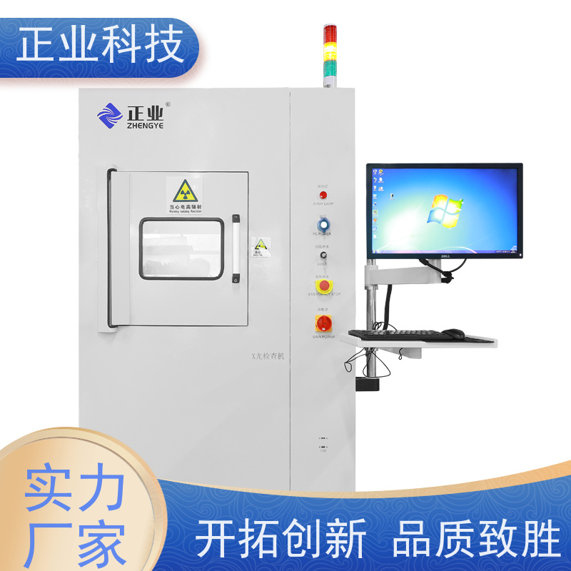 正业科技 x ray检测仪 可用于熔断器 让您的生产更加现代化、高效化