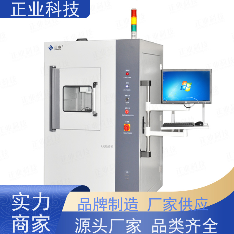 正业科技 xray检测仪 可用于BGA 高穿透能力 高分辨率图像