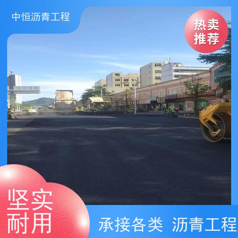中恒 停车场 沥青路 面维修 道路修建 货源充足 质量保障