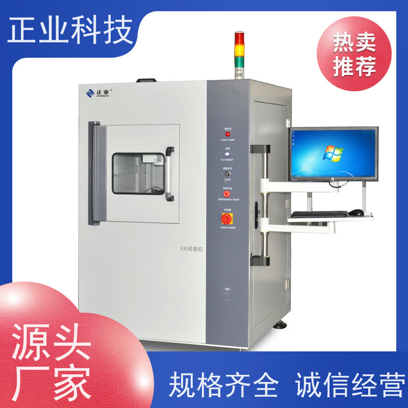 正业科技 x-ray检测设备 可用于电池 高穿透能力 高分辨率图像